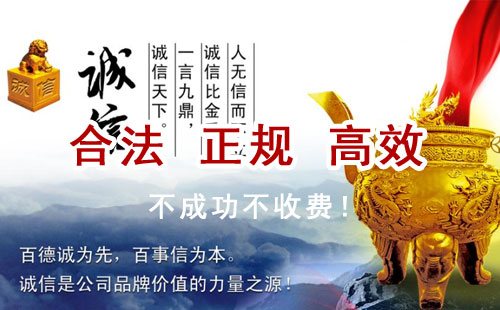 荣昌追债公司