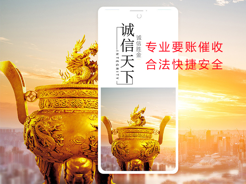 荣昌清欠公司